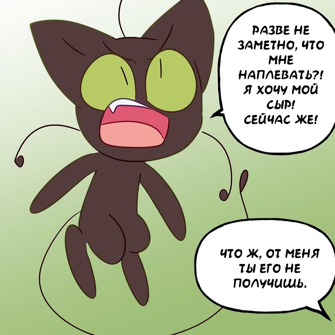 Пьяный Бред Три Кота Комикс Autorun