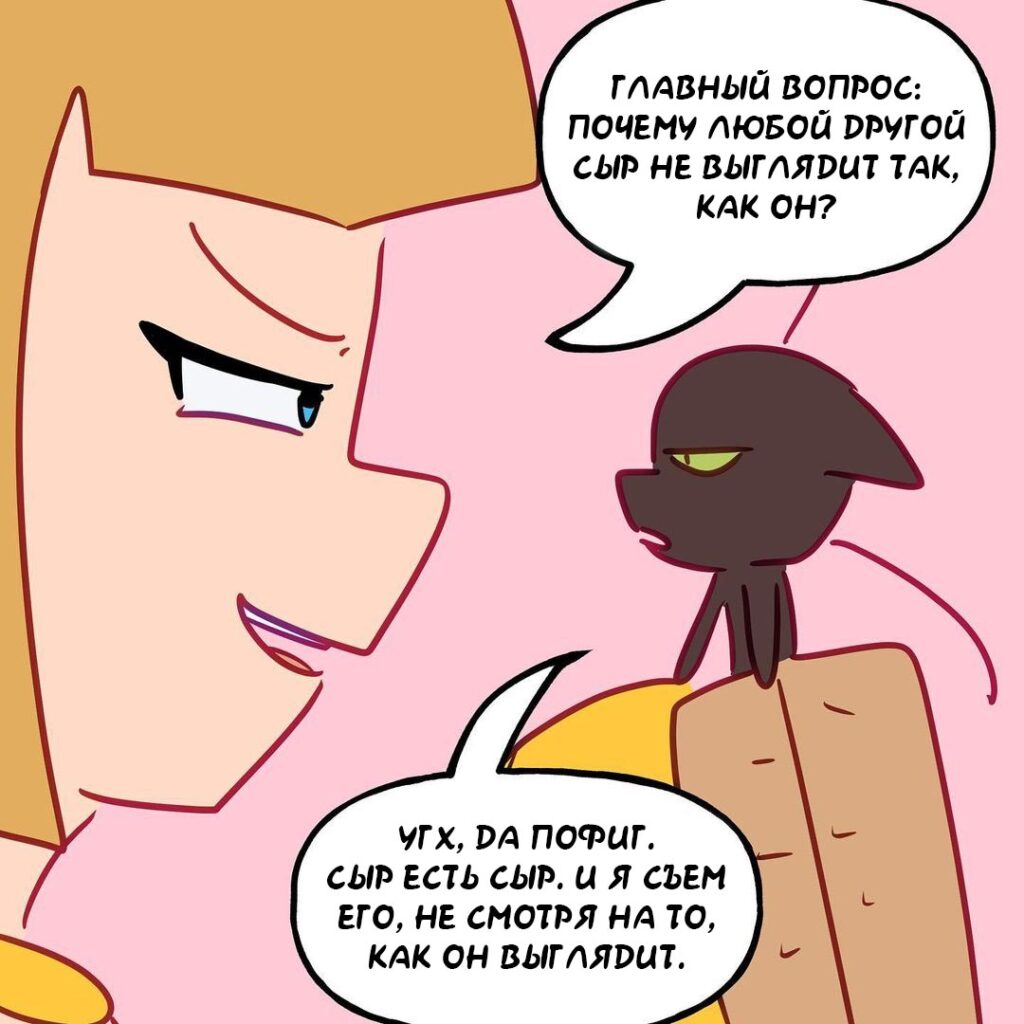 Сжальтесь над ним