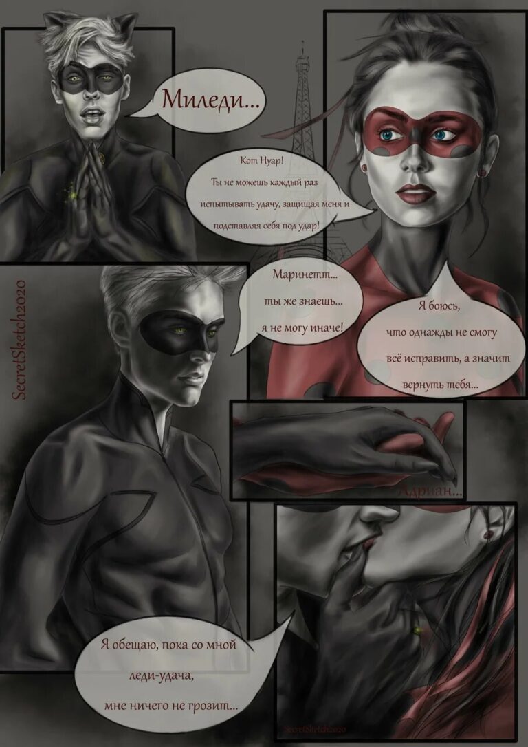 Комикс Закрывая глаза, я разрываю душу. ЛедиБлог