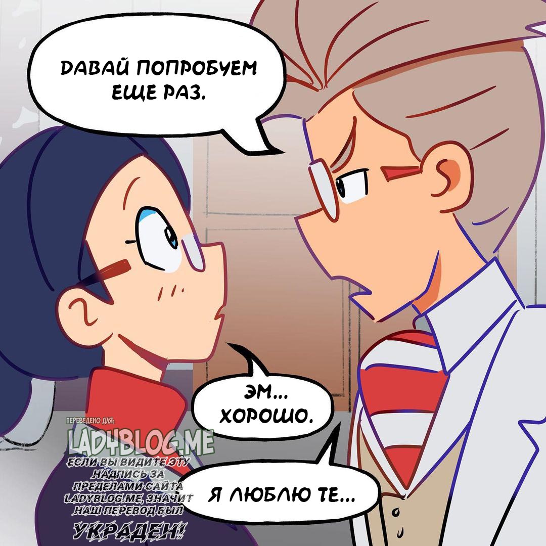 комиксы о любви ангела и демона. комикс. комиксы читать онлайн 18. комиксы про любовь. читать комикс я люблю.