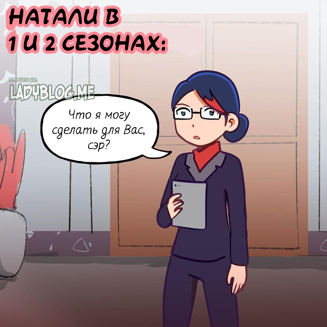 Comic natalie. Комиксы Natali. Пежня нет врач Натали комикс.