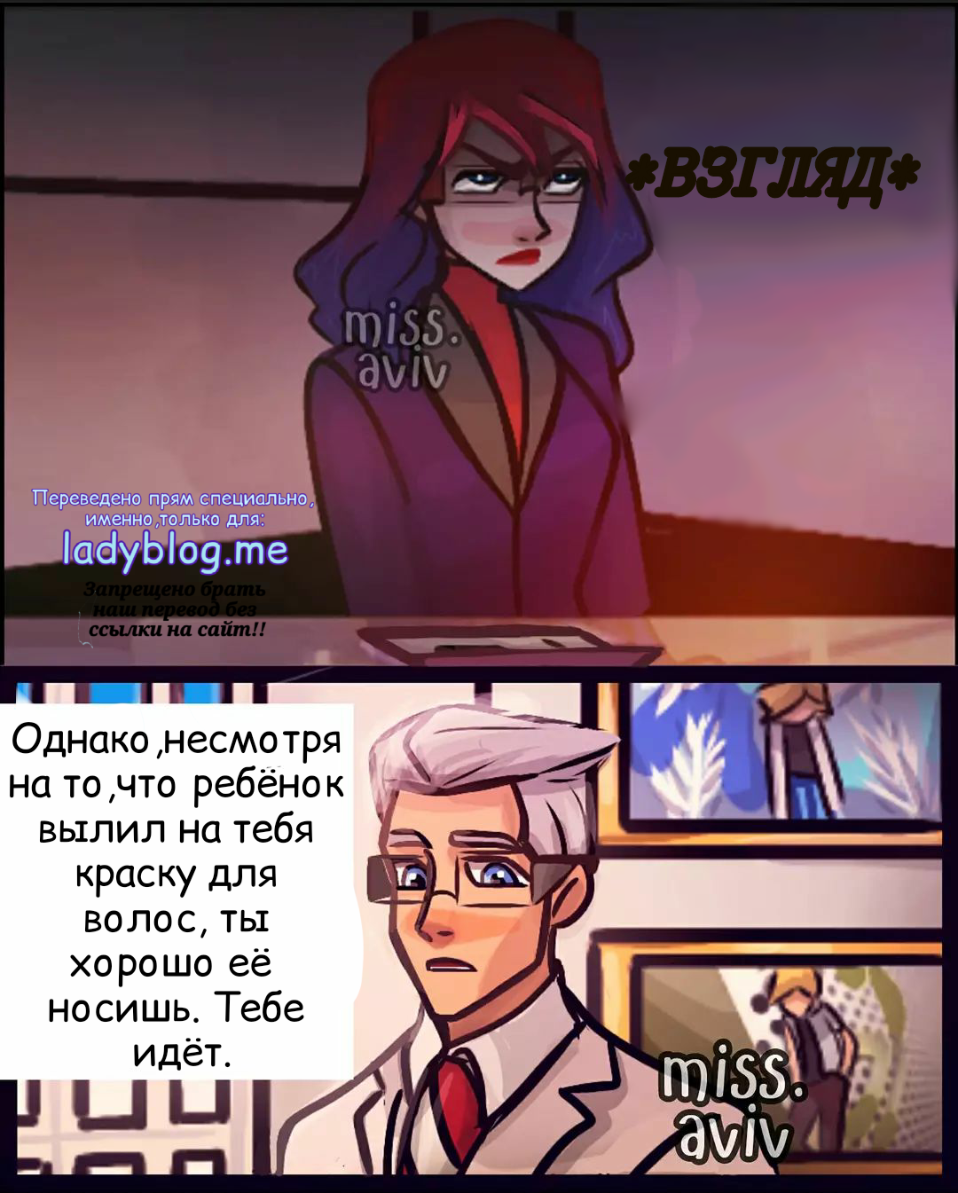 Ледиблог ме