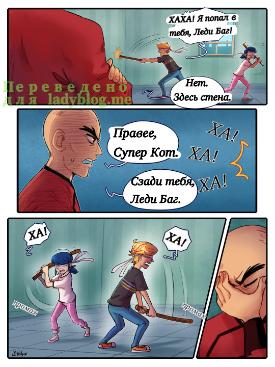 Комикс тренировка. Комикс замечательная тренировка. Комиксы 18. Тренировка Куноичи комикс.