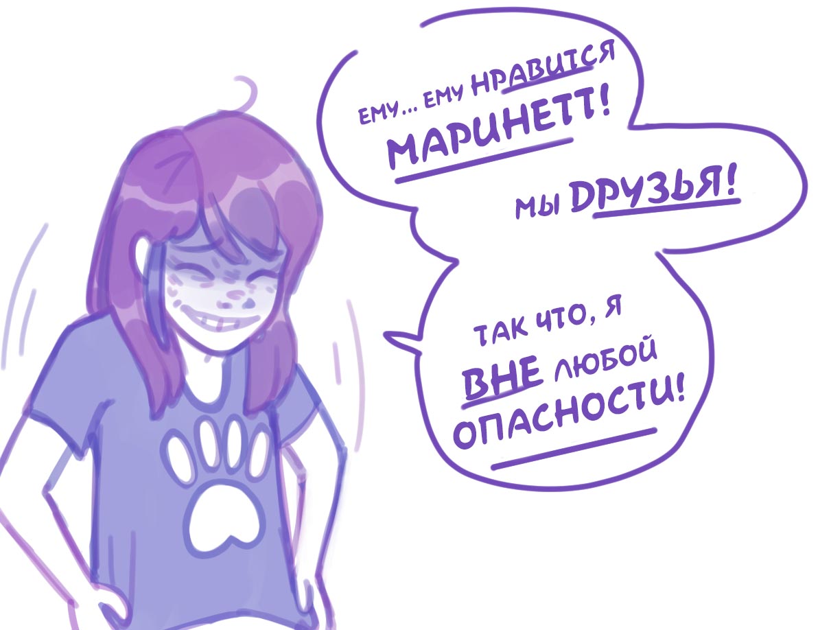 знакомьтесь женя он же недоразумение