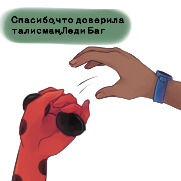Потерял талисман