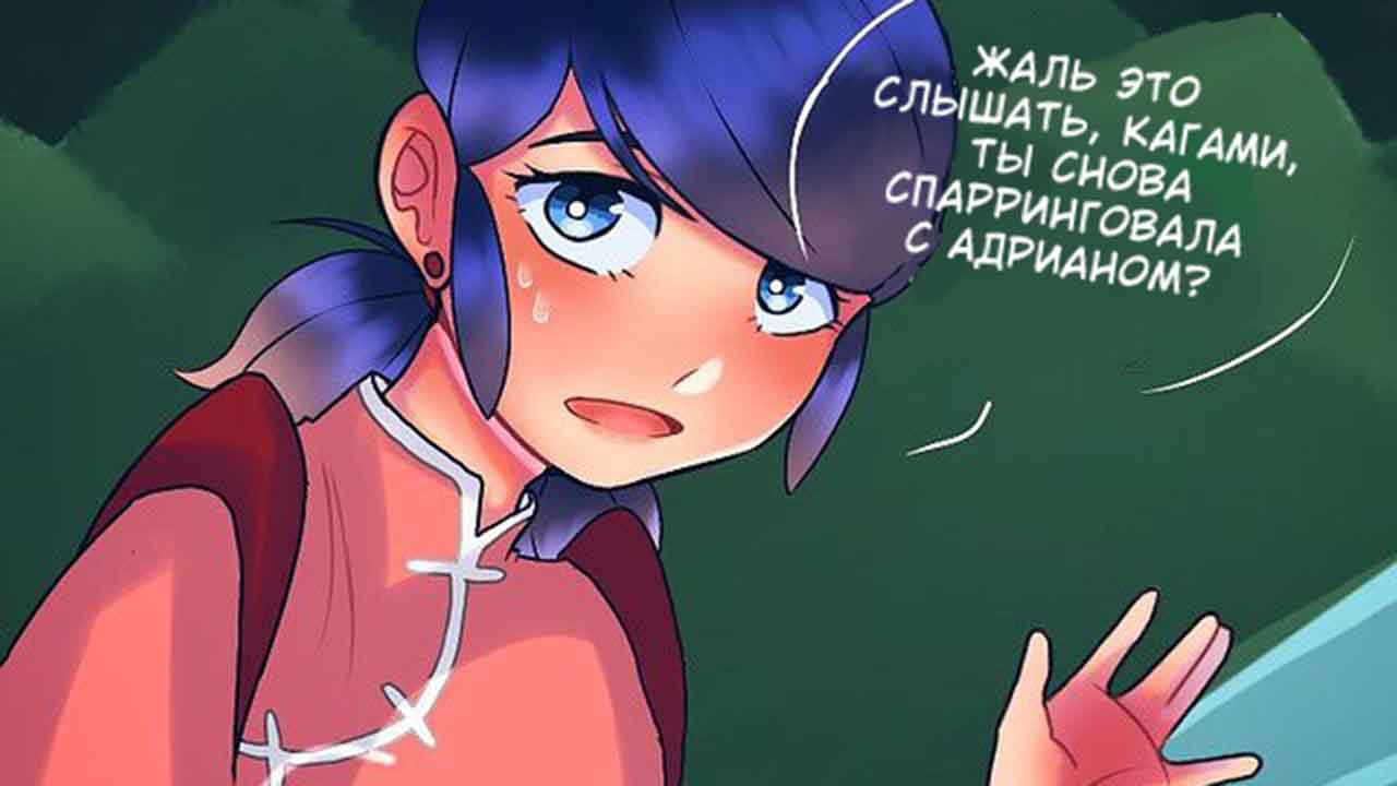 Комикс Аватар ЛБ. Начало (Часть 9) - ЛедиБлог