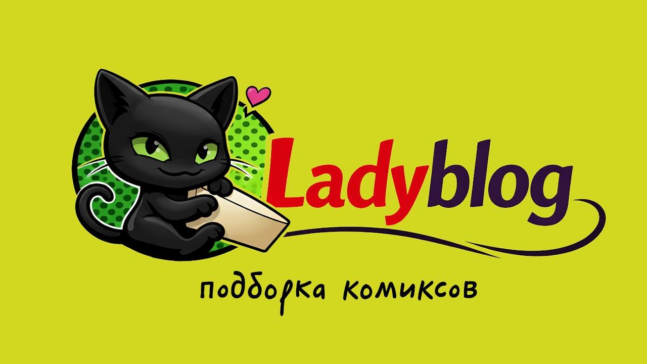Комикс